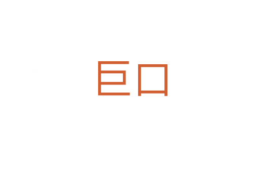 巨口