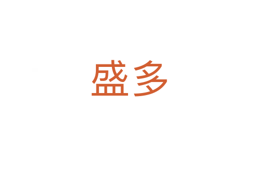 盛多
